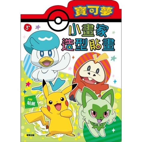 poke