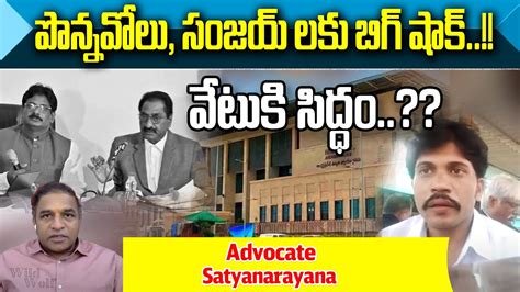 Big Shock To AAG Ponnavolu AP CID Chies Sanjay Notice To AAG On Babu