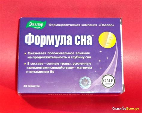Отзыв про Таблетки для улучшения сна "Формула сна" Эвалар: "Формула ...