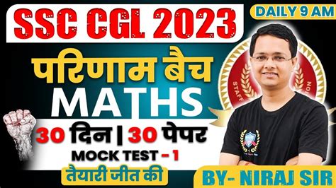 Ssc Cgl Ssc Cgl Maths Days Paper Ssc Cgl Previous