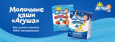 Детское питание Агуша – официальный сайт бренда Агуша - agulife.ru