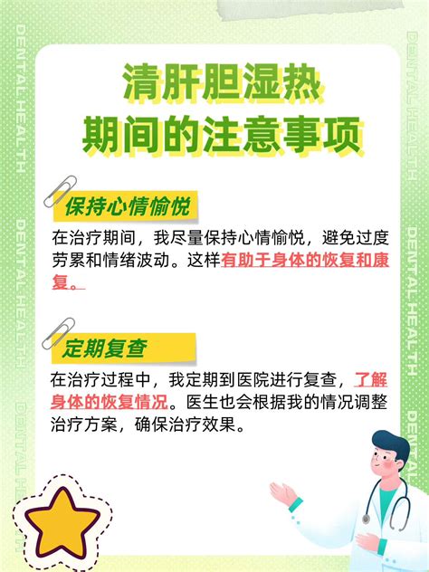 告别肝胆湿热这些方法，帮你轻松调理 家庭医生在线家庭医生在线首页频道