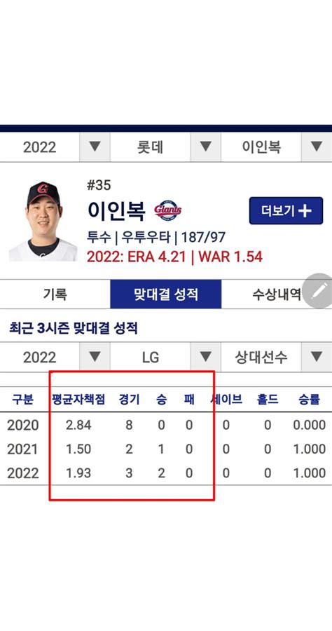 야구라 장성호 해설 실망입니다ㅎㅎ  Mlbpark