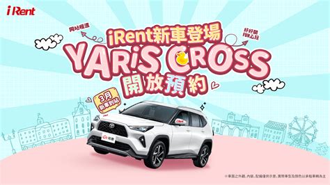 Irent 機車推月租服務，每月最低 168 元 2gamesome 有車賞