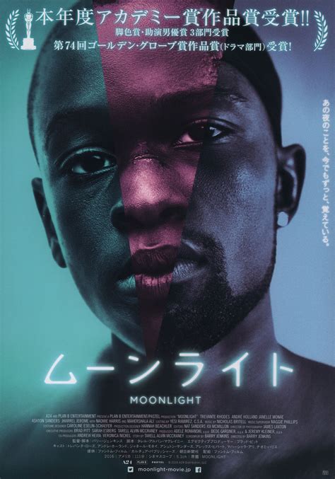 Moonlight 2016 Japanese B5 Chirashi Handbill - Posteritati Movie Poster Gallery