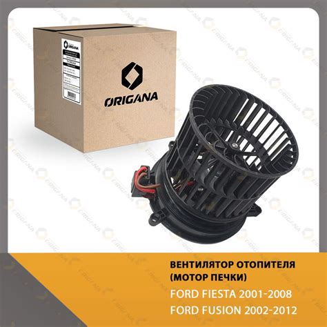 Вентилятор отопителя салона - мотор печки FORD FIESTA 2001-2008 , FORD ...