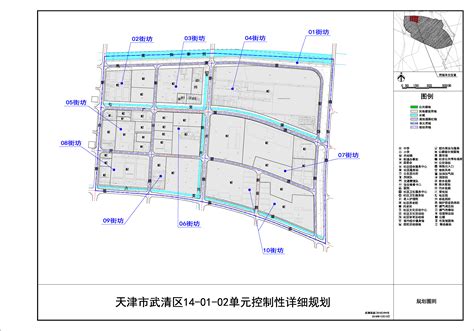 （武清区）关于天津市武清区14 01 02单元 控制性详细规划的公布规划公布天津市规划和自然资源局