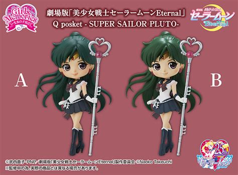 劇場版「美少女戦士セーラームーンeternal」q Posket Super Sailor Pluto Q Posket Super