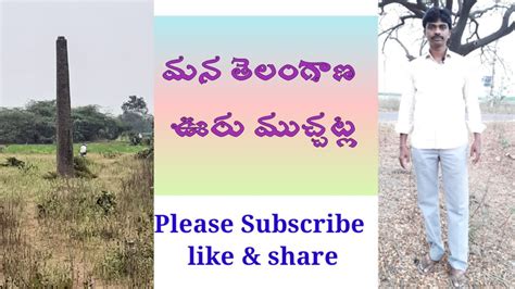 Mana Telangana Uru Muchatlu Youtube