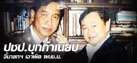 ปชป บุกทำเนียบจี้นายกฯ เอาผิด ผบช น