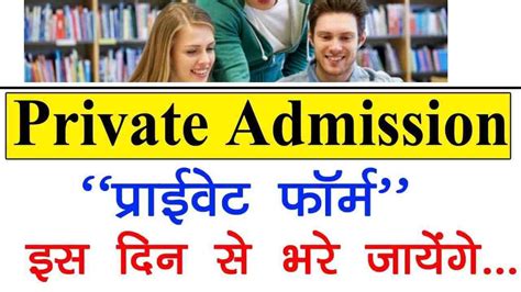 Bsc Private Admission Form Admission Forms