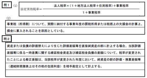 令和4年 公認会計士 試験 論文式試験解答 会計学（午後）