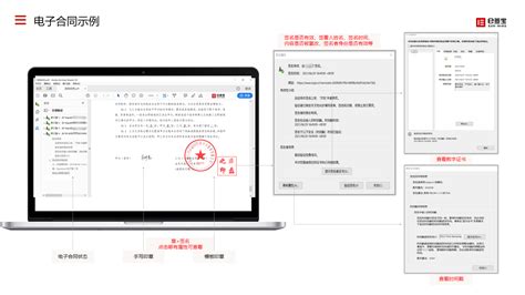 线上电子合同怎么签（电子合同订立流程） E签宝