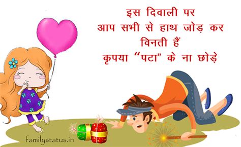 Diwali Funny Sms For Whatsapp & Facebook 2023