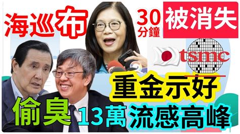 22324【黃麗鳳｜中廣新聞宴】吹哨者爆金廈翻船內幕｜台電千億增資經濟部獨認 小股東轟稀釋權益｜天選之肉！陳建仁批中市違sop｜楊寶楨被