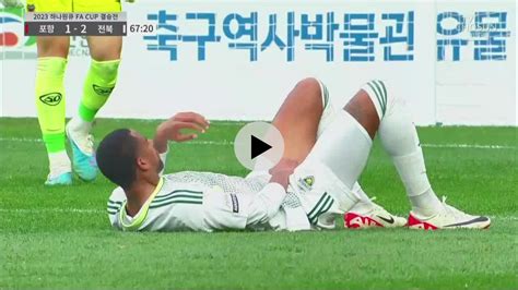 포항vs전북 전북 박재용 투입 구스타보 큰부상 아니길 바랍니다 국내축구 에펨코리아