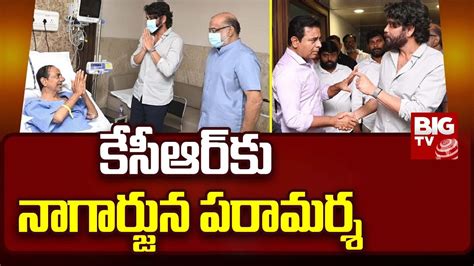 Hero Nagarjuna Meets Kcr In Yashoda Hospital కేసీఆర్‌కు నాగార్జున పరామర్శ Big Tv Youtube