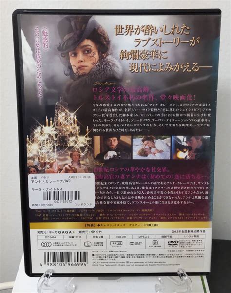 11 4 アンナ カレーニナ 洋画 Dz 9484 レンタルアップ Dvd キーラ ナイトレイラブストーリー｜売買されたオークション情報