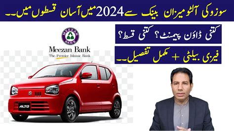 Suzuki Alto 2024 Car Leasing Meezan Bank Car Loan Scheme 2024