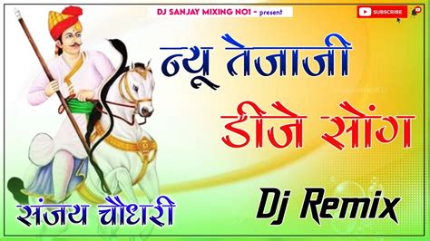 Tejaji Ko Beri Bango Naag New Tejaji Dj Remix Song Tejaji