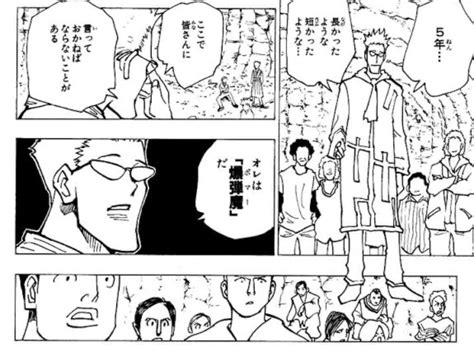 hunterhunter renote