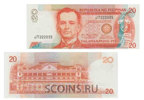 Филиппины 20 писо 2009