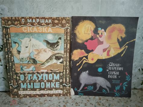 С 1 РУБЛЯ Редкие Советские Детские Книжки Лучшая Литература СССР 1970-е ...