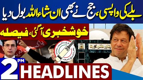 Dunya News Headlines Pm Pti Bat Symbol Case Good News For