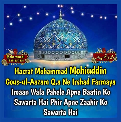 Hazrat Mohammad Mohiuddin Gous Ul Aazam Ne Irshad Farmaya Taj Mahal