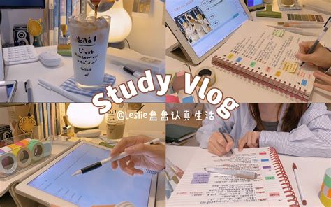 Study Vlog 六点半早起｜高效学习｜学习和快乐不冲突～