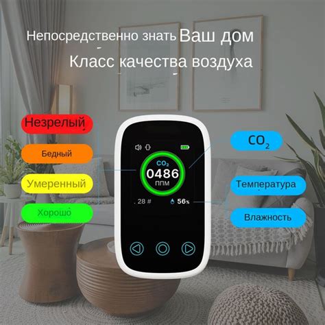 Инфракрасный, детектор углекислого газа, датчик качества воздуха ...