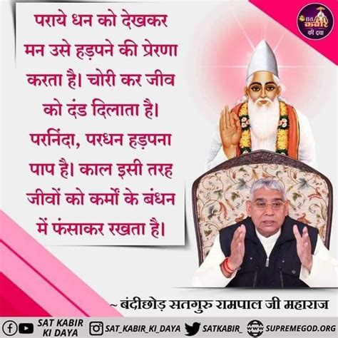 SpiritualKnowledge आधयतमक जञन Know More Kindly Visit Satlok