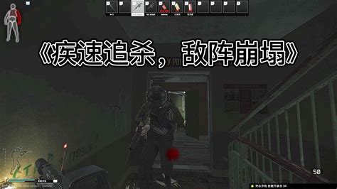 疾速追杀，敌阵崩塌——逃离塔科夫最强突破手——escape From Tarkov Youtube