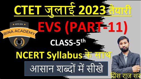 Evs P Ctet Kvs Nvs L Ncert