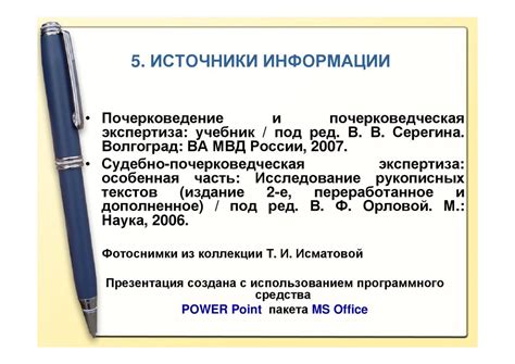 Теоретические основы судебного почерковедения и судебно ...