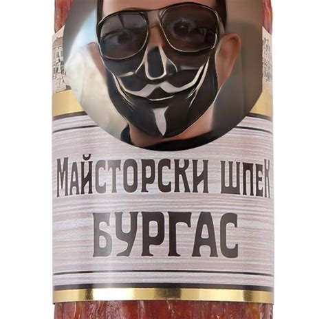 Мастър Шпек