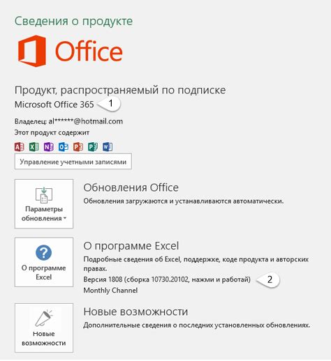 Какая у меня версия Office? - Служба поддержки Майкрософт