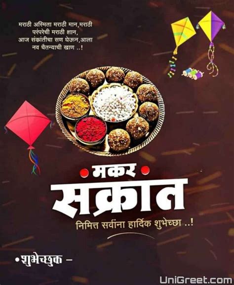 Details 100 Makar Sankranti Banner Background Marathi Abzlocalmx