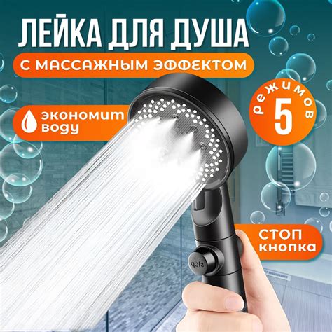 Лейка для душа массажная с кнопкой стоп для остановки воды ...