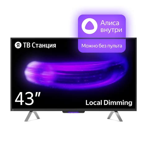 Купить телевизор Яндекс ТВ Станция 43" - купить с доставкой по выгодным ...