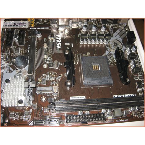 Jule 3c會社 微星msi B450m Pro M2 Max B450 M2 核心加速 Matx Am4 主機板 蝦皮購物