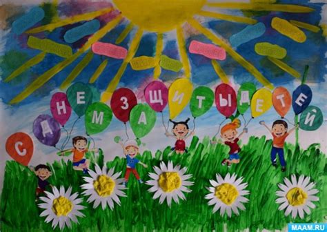 1 июня. Международный день детей. Воспитателям детских садов, школьным ...
