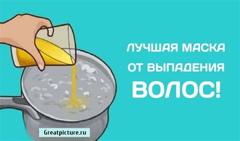 Лучшая маска от выпадения волос. Просто попробуйте.