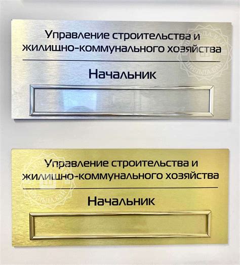 Шильда.бай | Изготовление офисных табличек на двери