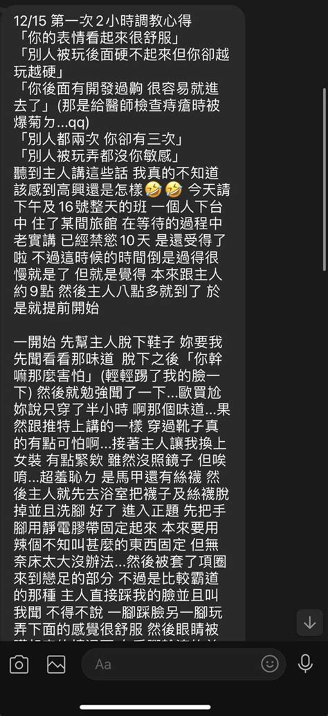 🐱 Tiffany 馴獸師 台中戀足 On Twitter 這狗狗打的心得真的是最佳典範 之後如果有熟客狗狗約的話打這麼長的心得都可折