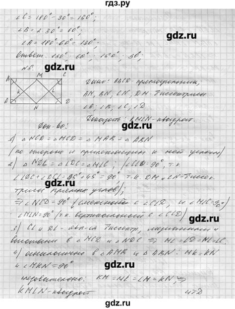 ГДЗ геометрия / Атанасян / самостоятельная работа / С-3 Вариант 1 ...