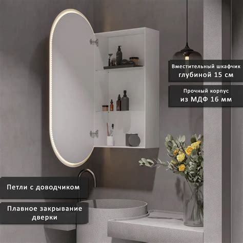 Шкаф для ванной комнаты Alias sho80402 с подсветкой 60x30см ️ купить по ...