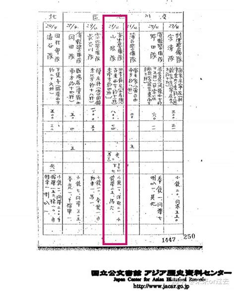 中日史料对照 邹平县田李靳战斗 知乎