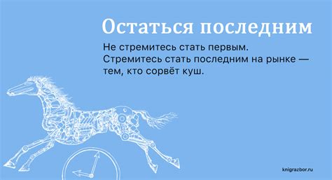 Книгразбор — Конспекты бизнес-книг