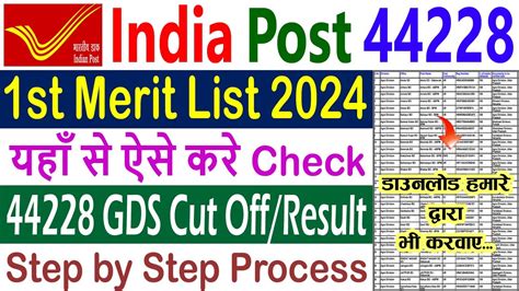 India Post GDS Recruitment 2024 Merit List Likely To Be Out Soon